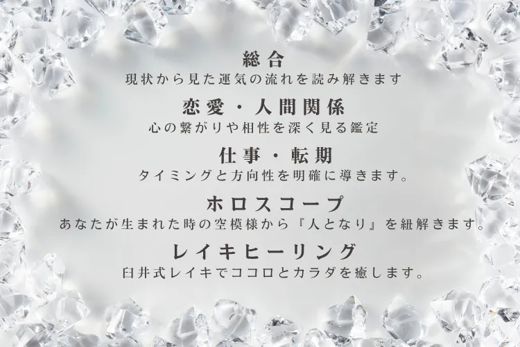 鑑定メニュー一覧